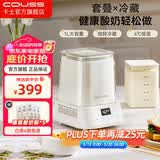 卡士（couss）全自动智能酸奶机便携杯家用可制冷酸奶发酵机小型易清洗玻璃杯内胆多功能专业自制冷藏酸奶 【CY310】1L大容量