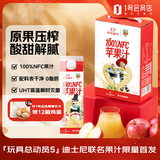1号会员店100%NFC苹果汁 果蔬汁饮料 水果榨的纯果汁 1L*2*2箱