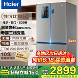 海尔（Haier）冰箱四开门 家用一级能效 539升变频风冷无霜大容量 十字门多门超薄电冰箱以旧换新家电补贴15% 全新升级+黑金净化+母婴三档变温