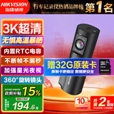 HIKVISION海康威视行车记录仪D6 3k超清星光夜视语音声控手机APP互联大广角