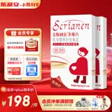 斯利安活性叶酸6S-5-甲基四氢叶酸钙 乳母专款30粒*2 女士备孕孕妇适用