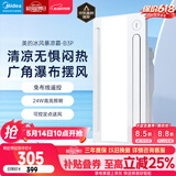 美的（Midea）凉霸厨房照明吹风一体卫生间集成吊顶摆风冷霸遥控冷风机B3P