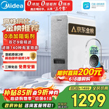 美的（Midea）净水器【高性价比 白泽1000G】0阻垢剂  家用长效反渗透RO直饮过滤器 厨房专用台下用净水机