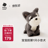 babycare儿童毛绒玩具狗宠物玩偶生日周岁礼物智能口令狗雪纳瑞大侦探同款