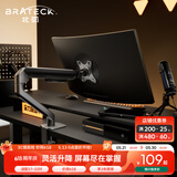 Brateck北弧 显示器支架 机械臂 电脑支架桌面夹式底座 屏幕升降悬空托增高架E350灰17-32吋 适配卓威电竞