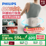 飞利浦（PHILIPS）腰部按摩仪【撑腰宝-价保618达】按摩腰带热敷背部按摩器暖宫腰带送长辈男女友生日节日礼物5202B