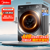 美的（Midea）美的洗衣机家用全自动滚筒洗烘一体洗衣机10公斤/8公斤蒸汽除菌除螨6维减震降噪 一级能效 滚筒洗烘 10kg 【带烘干】蒸汽除菌+低温柔烘 【送货入户/免费安装/整机3年质保/一级能