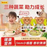 陈克明面条 儿童蔬菜小面280g*2包 儿童面条儿童挂面儿童营养