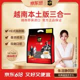 中原G7三合一速溶咖啡800g（16克*50包）越文版 越南进口
