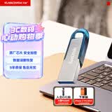 闪迪（SanDisk）64GB U盘 CZ73 时尚蓝色 安全加密 数据恢复 学习电脑办公投标 小巧便携 车载 金属优盘