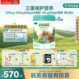 君乐宝（JUNLEBAO）君乐宝小小鲁班诠力爱儿童配方奶粉4段关注视护力800g*6玉米黄质