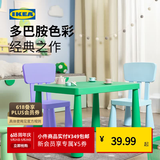 宜家（IKEA）MAMMUT玛莫特儿童桌学习绘画小桌子学生家用幼儿园餐桌 羊肚菌造型/红色白色凳子套