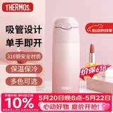 膳魔师（THERMOS）保温杯400ml男女士渐变色吸管杯保冷水杯子TCMI-400S PKW