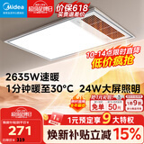 美的（Midea）风暖式浴霸暖风灯照明排气五合一体机集成吊顶无线卫生间浴室机 GP11琴键丨4合一速暖丨温度可视
