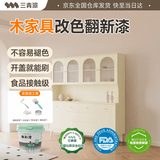三青水性木器漆家具翻新漆刷门窗衣柜木用改色油漆环保涂料 米白色1KG
