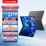 雕塑家15.6英寸4K超清双屏便携式显示器可折叠 100%sRGB AI滤蓝光办公炒股票 电脑笔记本扩展副屏MU156LA