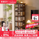 家逸（JIAYI）旋转书架实木落地书架书柜客厅置物架学生卧室立式收纳架储物架 加宽六层胡桃色【全实木】