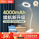 美的（Midea）充电款小台灯家用学生学习专用书桌灯宿舍阅读夹子床头灯