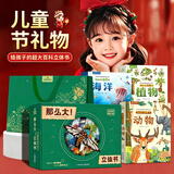 青葫芦那么大恐龙立体书 儿童3d立体绘本2-6-8岁翻翻科普百科全书恐龙世界昆虫揭秘太空一年级小学生动物课外故事书籍男女孩玩具新年生日礼物 【礼盒装3册 】海洋+动物+植物立体书+音频卡
