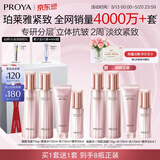 珀莱雅紧致肌密水乳套装护肤品套装礼盒抗皱紧致化妆品520礼盒生日礼物