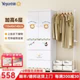 也雅（Yeya）双开门儿童衣柜 抽屉式收纳柜 塑料衣物储物柜 可挂衣简易衣柜 6层 双开门+侧拉架 童话