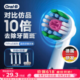 欧乐B电动牙刷头原装EB18p RX-4  3D美白X型刷头4支装 适用Pro/P/D系列【正品刷头】【价保618】