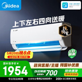 美的空调  大1.5匹 新一级能效 变频冷暖 纯铜管 壁挂式空调挂机国家补
