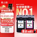 格之格815墨盒 适用佳能MP288墨盒 IP2780墨盒 MX368 IP2788 MX428 MP259 MP236墨盒 815黑色816彩色套装