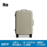 ITO行李箱MODERN 2代铝框旅行拉杆密码箱矿盐沙25英寸送高考祝福礼物