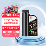 长城【干系列】金吉星C2/SQ 0W-30全合成发动机油 850g/1L