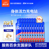 康比特能量胶 马拉松越野跑步运动补给7重能量电解质冰糖葫芦味45g*10支