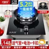 巧家乐 燃气灶单灶液化气灶天然气灶煤气炉台式嵌入式煤气灶炉具灶具单灶大火力猛火灶台 熄火保护燃气灶 5.2kw聚能猛火（九腔直喷铜火盖）钢化玻璃丨熄保 煤气罐/液化气