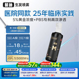 蔓迪生发喷雾米诺地尔酊60ml瓶5%浓度男女防脱白发育发液药洗发水发际线生长快速生发增发凝胶搽剂曼迪