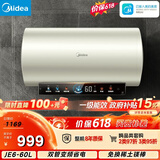 美的（Midea）保价618国家补贴15%终身免换镁棒60升电热水器3300W变频省电一级能效安全水电分离F6033-JE6(HE)