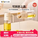 小熊（Bear）一键开盖油壶厨房 玻璃油壶家用酱油瓶调料瓶油罐调味罐自动开合