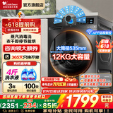 小天鹅（LittleSwan）洗衣机滚筒全自动 10/12公斤大容量家用 单洗/洗烘一体带烘干一级能效变频 以旧换新 国家补贴 【12kg 滚筒洗烘 V20】暖烘空气洗-APP智控
