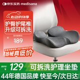 MEDISANA痔疮坐垫透气尾椎骨减压骶骨折专用坐垫前列腺肛瘘肛周脓肿术后