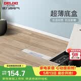 德力西（DELIXI）开关插座 超薄隐藏式地插大理石瓷砖纯平防水地面插座 双五孔十孔