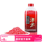 龙王恨鱼饵窝料统爆-酒米大米湖库野钓酒香打窝米鲫鲤草青鱼通杀底窝料