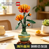 乐高（LEGO）积木玩具 花植系列10368黄金菊 18岁+生日新年礼物礼物