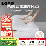 LOVO罗莱生活 抗菌防螨床垫床褥子加厚垫子垫被榻榻米1.5米