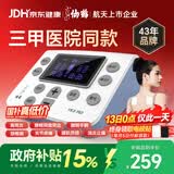 仙鹤中频脉冲电治疗仪医用同款激光理疗仪颈椎按摩腰椎多功能Y60送礼