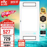 雷士（NVC）风暖浴霸真双风系列双摆叶换气排风Y314浴室卫生间