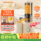 九阳（Joyoung）NFC纯原汁机 多功能家用电动榨汁机冰淇淋机全自动冷压果蔬机 渣汁分离Z5-LZ550 【价保618】
