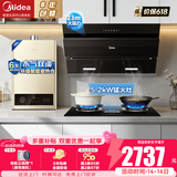 美的（Midea）抽油烟机家用侧吸烟灶套装升级23大吸力厨房油烟机灶具套装三件套脱排油烟机燃气灶套装J25Spro 三件套【搭5.2猛火灶+16L热水器】天然气 智能家电