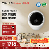 小吉壁挂式滚筒洗衣机小型3kg【防跌落】婴儿内衣裤迷你全自动洗衣机 【母婴专洗】G2-ZB白色