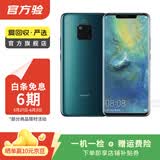 华为Mate/Pura90/80/70/60/50/40ProMax+/RS/Air/Ultra/Nova/Xts非凡大师折叠屏二手手机鸿蒙AI红枫影像卫星通话 华为 Mate 20 Pro