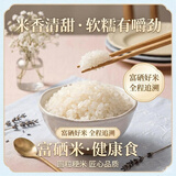 苏垦 富硒大米10斤 大米5kg 官方溯源  冷藏锁鲜 