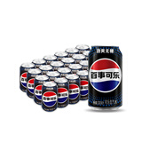 百事可乐Pepsi 无糖可乐碳酸饮料汽水 330ml*24听 黑罐整箱装（包装随机）