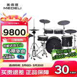 美得理（MEDELI）魔鲨电子鼓MZ726 MZ79 新品专业演奏架子鼓练习演出通用智能电鼓 5鼓 4镲 MZ729【MZ928同款扩展镲】